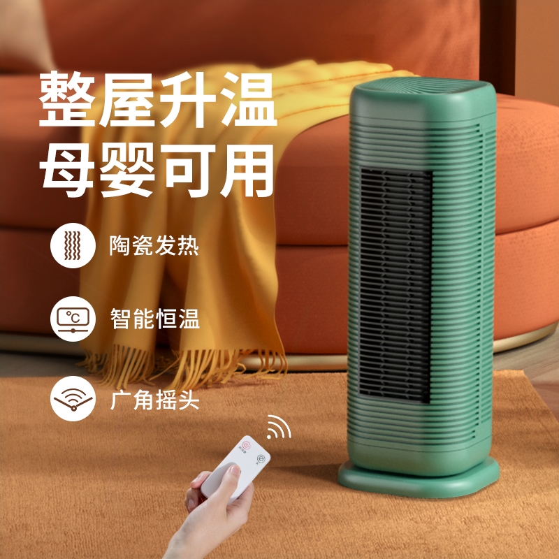 暖风机家用电暖器节能立式浴室电取暖器办公小型PTC陶瓷烤火炉热