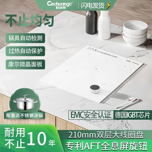 科创奇高端嵌入式白色电磁炉单灶