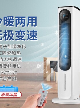 骆驼空调扇家用小型冷暖两用制冷