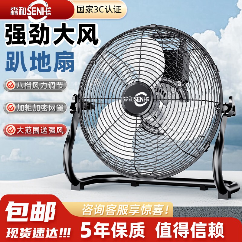 森和风扇工业工业电大功图片