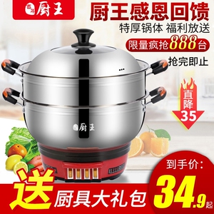 厨王多功能电热锅家用炒菜电煮饭