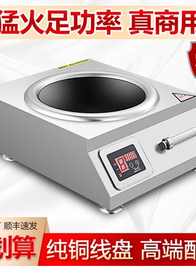 商用电磁炉双灶3500W大功率家用