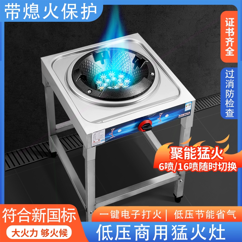 商用天然气猛火灶单灶饭店专用燃灶气灶带熄火保护装置大火力炒炉