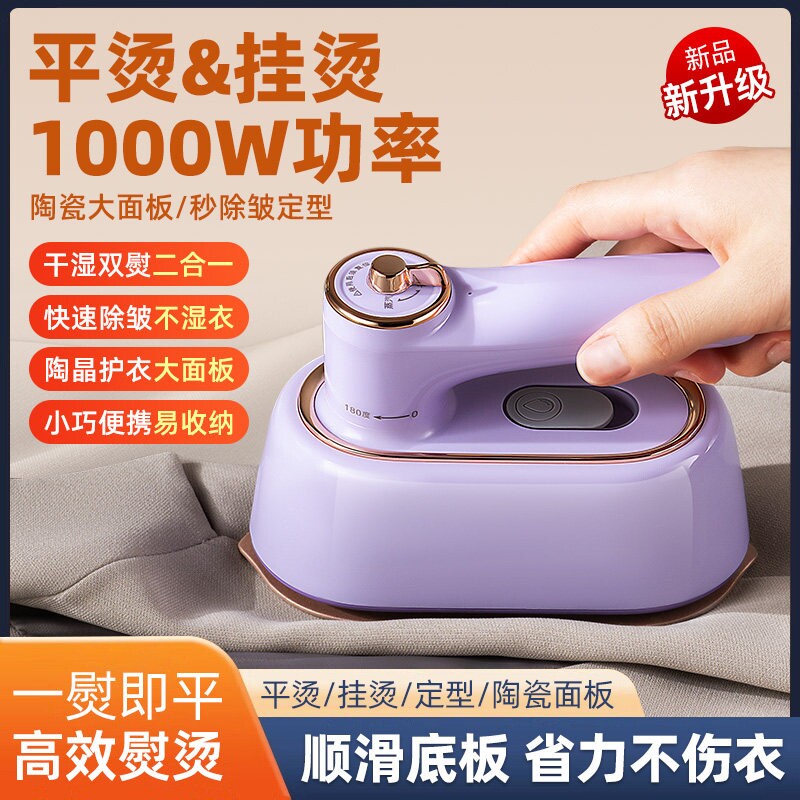 新款手持式挂烫机蒸汽家用小型便