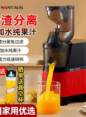 金正榨汁机小型家用汁渣分离全自