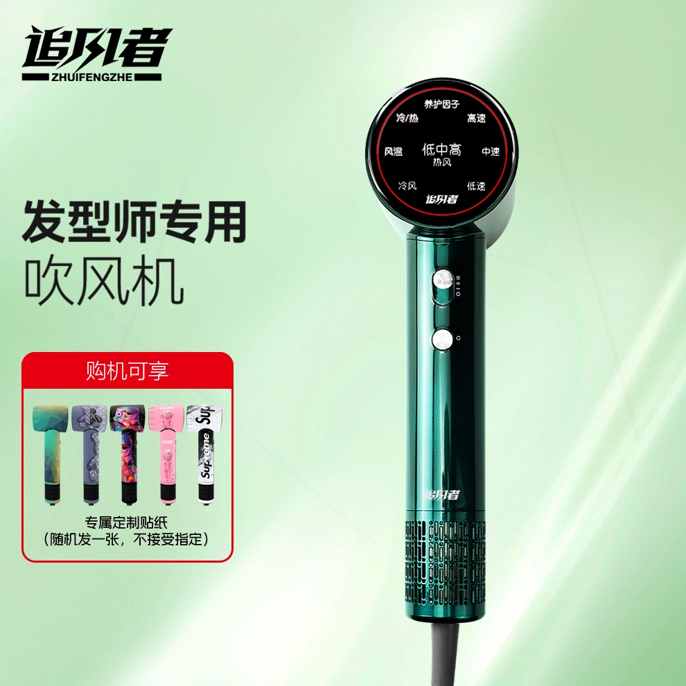 追风者吹风机负离子护发发廊理发