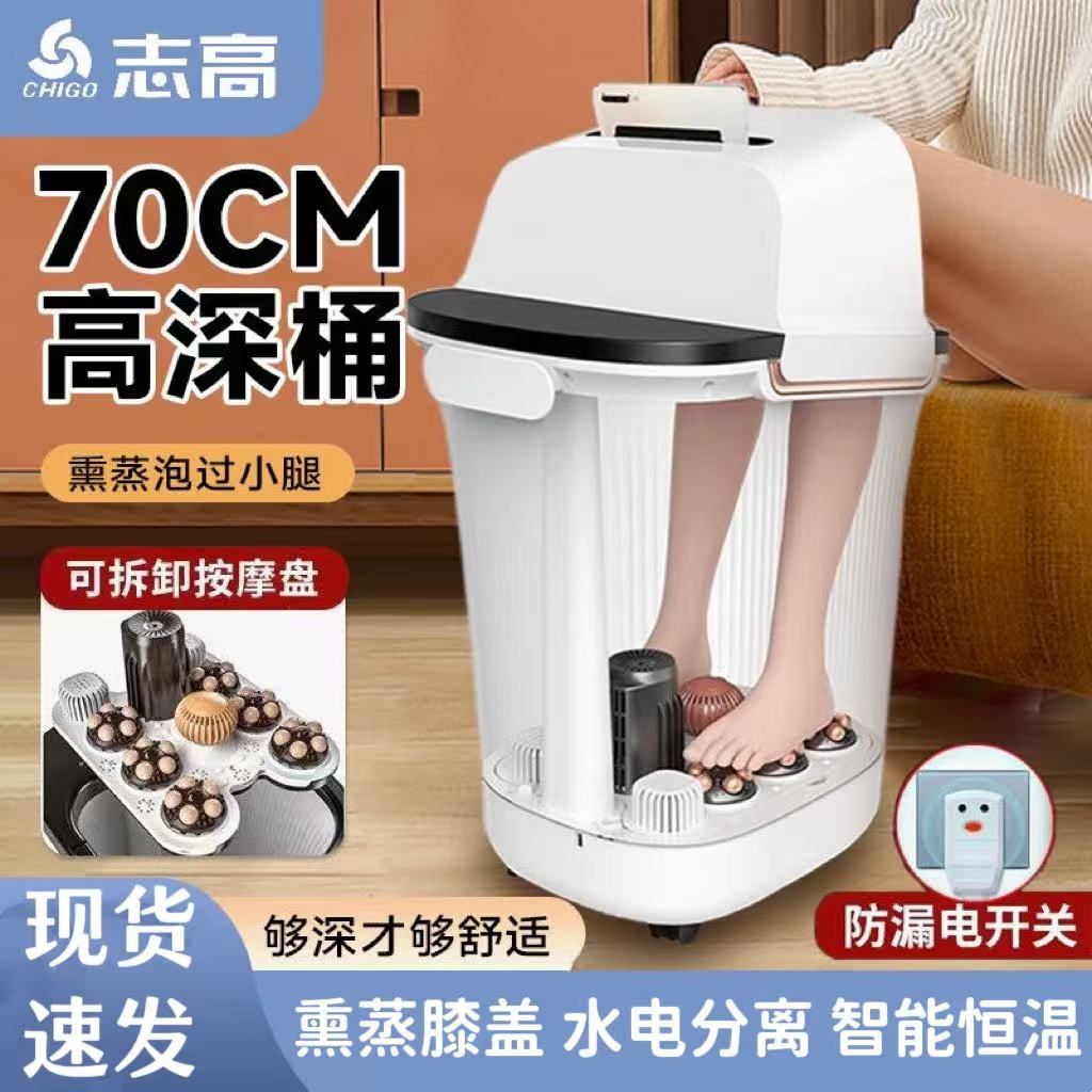 志高泡脚桶高深桶过膝加热恒温小