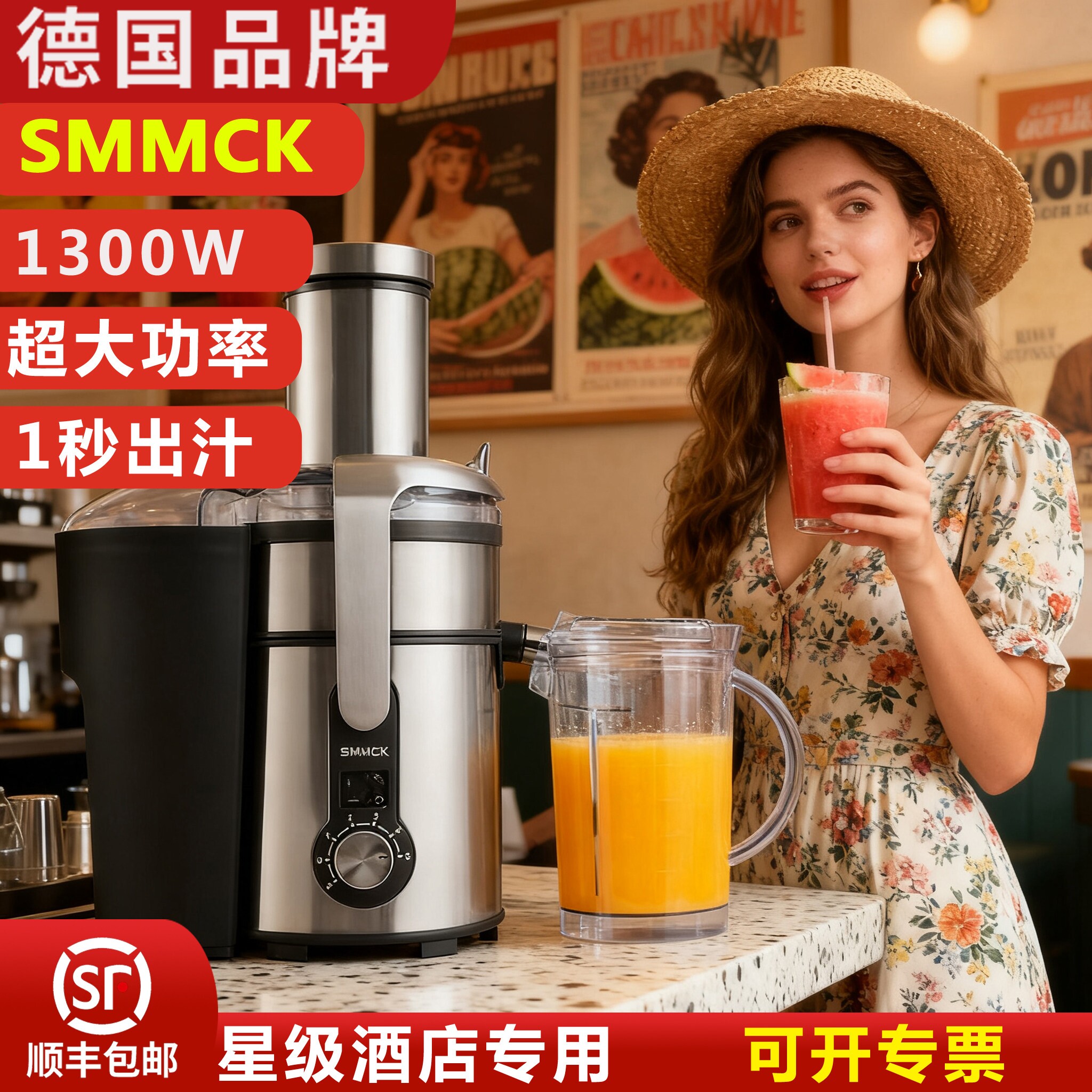 德国SMMCK商用榨汁机2026新款渣