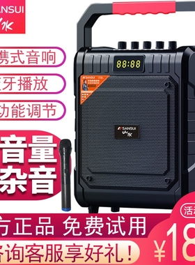 山水广场舞音响户外K歌移动便携低音大音量音响智能蓝牙音箱式重