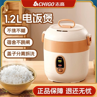 Chigo/志高 MN12一K迷你电饭煲1一2-3人宿舍一个型煮饭神器两个人