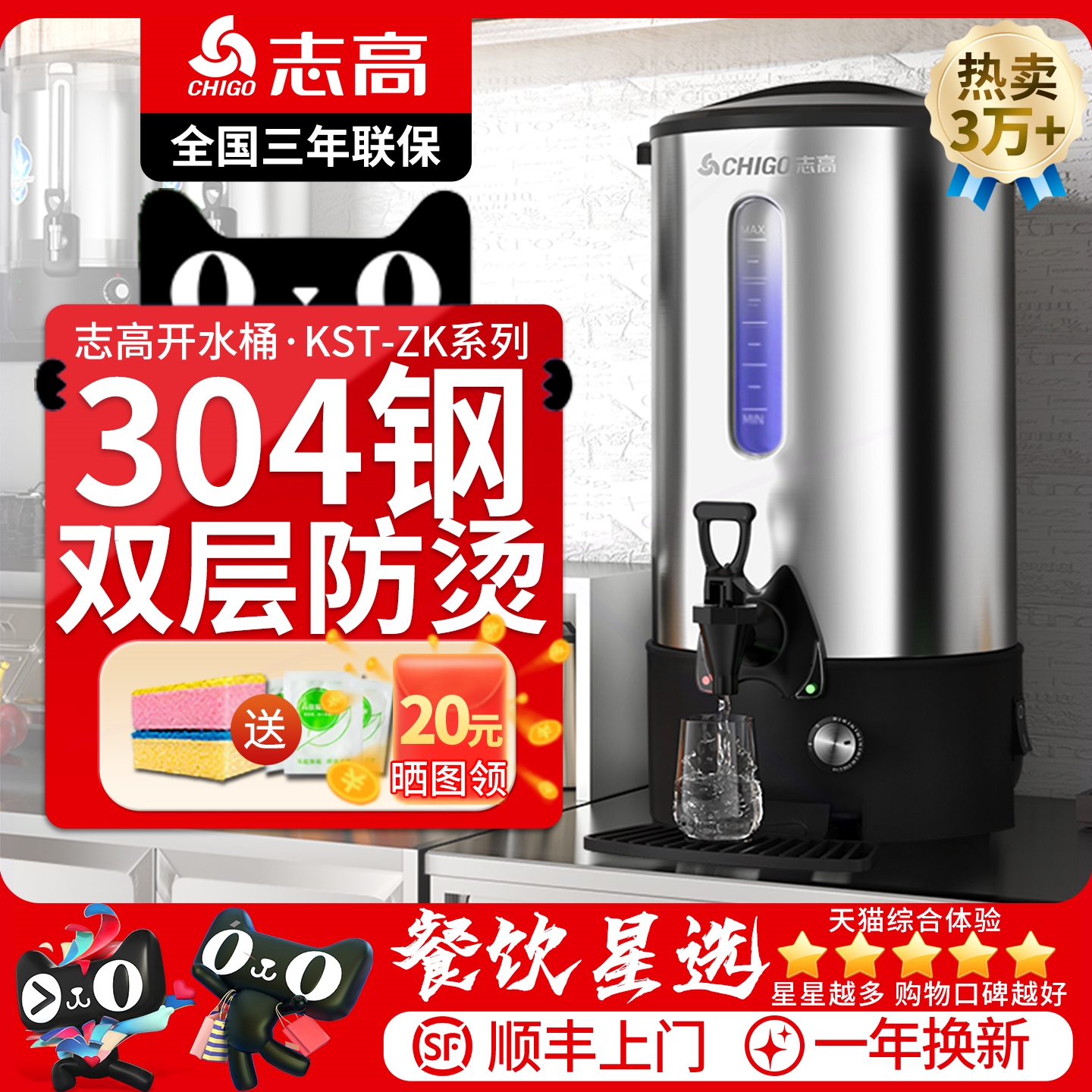 志高电热开水桶商用烧水桶保温一