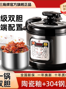 Triangle/三角牌 X5Y50C电压力锅2-4人5-6升小型智力饭煲正品能家