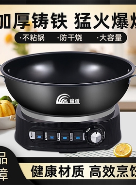 铸铁加厚无涂层电炒锅不粘锅多功