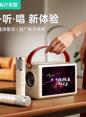 索爱BK25悬浮透明歌词音箱蓝牙复响客厅家用一体移动户外K歌古音