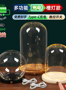 充电款发光玻璃罩展示盒侧面开关