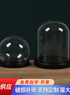 黑色永生花玻璃罩干花透明展示盒人偶圣诞树积木手模手办防尘罩