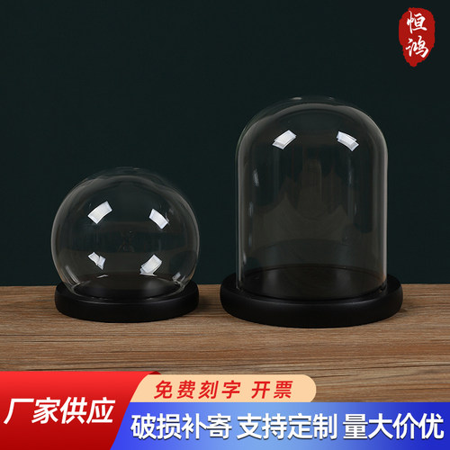 黑色永生花玻璃罩干花透明展示盒人偶圣诞树积木手模手办防尘罩