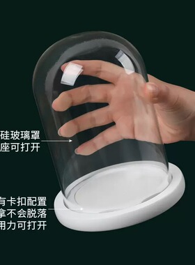 白色EVA底座玻璃罩透明防滑展示盒干花人偶积木手模手办防尘罩