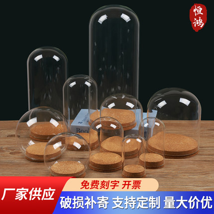 软木塞永生花玻璃罩透明展示盒人偶圣诞树积木手模摆件手办防尘罩