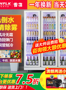 雪花水果蔬菜冷藏展示柜立式酒水