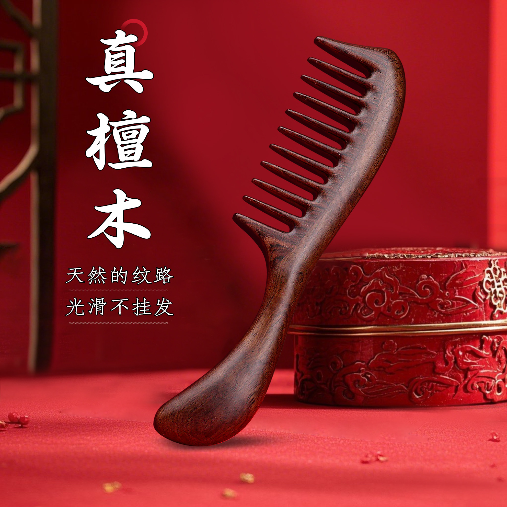 黑檀梳子木梳宽齿梳头皮按摩女士专用经络家用卷发檀木大齿梳,家庭/个人清洁工具,梳子/化妆梳/按摩梳,淘宝优惠券,粉丝福利购,淘宝优惠卷