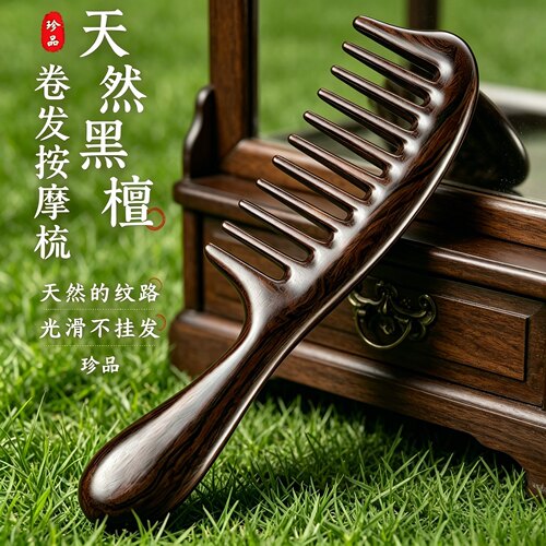 卷发专用大齿按摩梳宽齿梳子檀木梳家用不打结顺发卷发女士专用