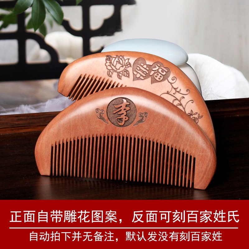 桃木梳便携梳子可爱檀木按摩家用宝宝梳子周岁抓周礼物送女朋友