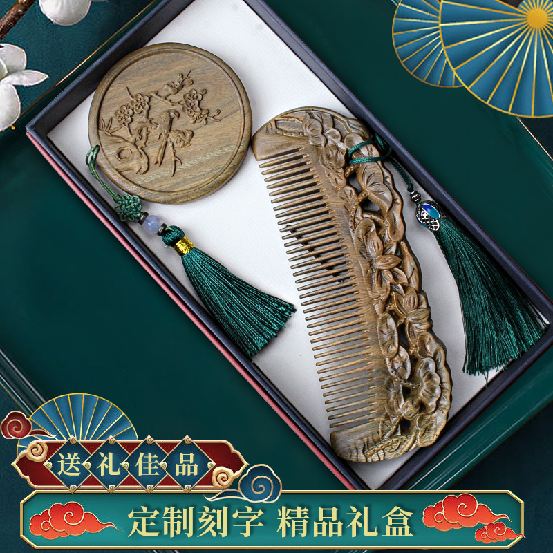 美木兮天然绿檀木梳子镜子套装复古风木雕花木梳镜教师节礼物送礼