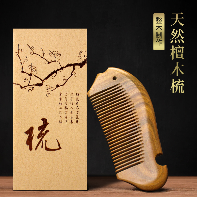 美木兮绿檀木绿檀木梳子家用小正品檀香男女长发专用送礼物刻字