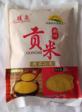 张家口蔚县暖泉750g小米蔚州贡米月子米黄小米农家新米粗粮桃花米