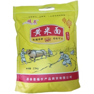 张家口蔚县暖泉2.5kg/5斤黄米面糕面蔚州大黄米黍子面油炸糕原料