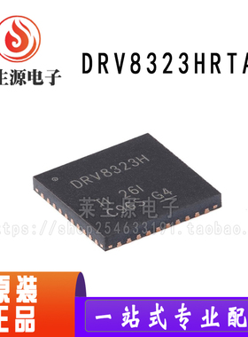 原装DRV8323HRTAR QFN-40-EP 三相智能栅极驱动器集成电路芯片