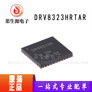 原装DRV8323HRTAR QFN-40-EP 三相智能栅极驱动器集成电路芯片