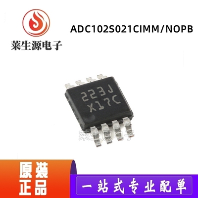 全新原装ADC102S021CIMM/NOPB