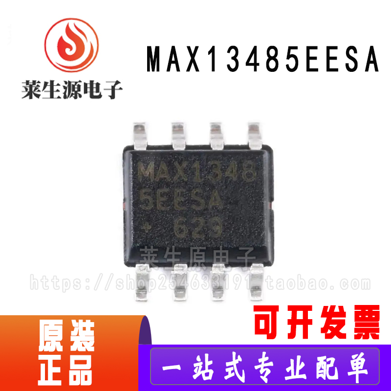 全新原装收发器芯片MAX13485EESA