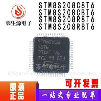 全新微控制器IC芯片STM8S208C8T6