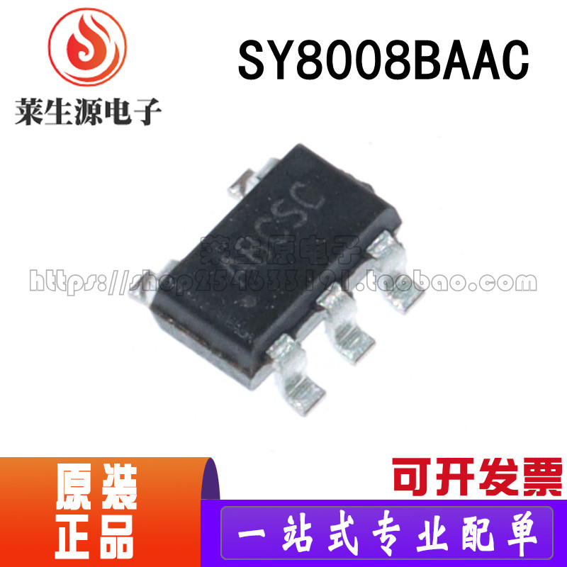 全新原装SY8008BAACSOT-23-5