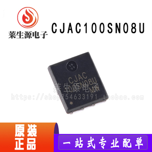 CJAC100SN08U PDFNWB5x6-8L-B 80V 100A N沟道功率MOSFET场效应管