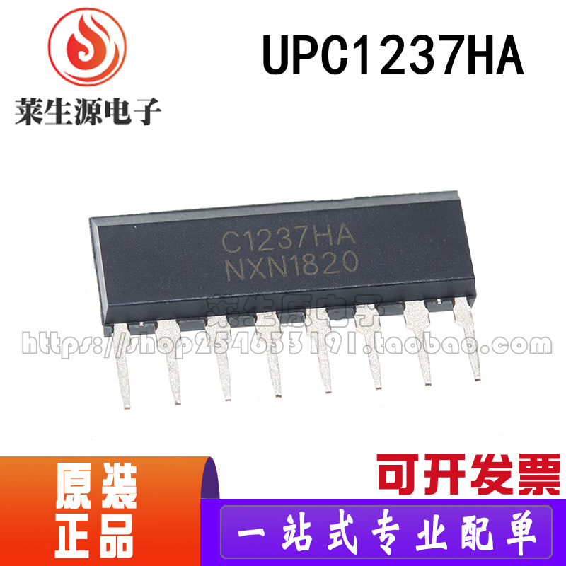 全新原装进口UPC1237HAZIP-8