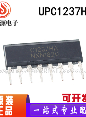 全新进口大芯片 UPC1237HA C1237HA ZIP单排 喇叭保护电路IC芯片