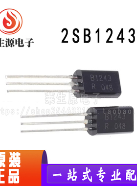 全新原装 B1243 2SB1243 PNP小功率三极管 3A50V 封装直插TO-92L