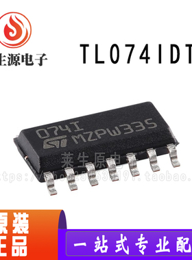原装TL074IDT SOP-14 JFET输入四路运算放大器芯片低输入偏置电流