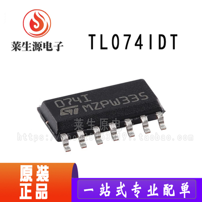 全新原装TL074IDT运算放大器芯片