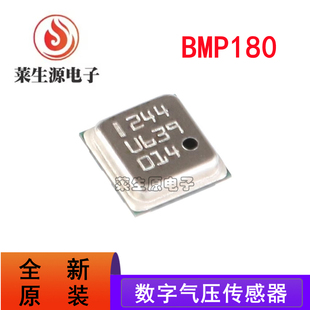 BMP280 全新原装 正品 BMP180 高精度传感器 加速度数字压力传感器