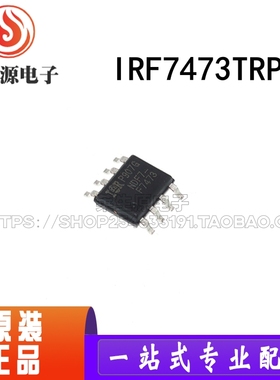 全新进口 IRF7473TRPBF IR7473 SOP8 MOS场效应管 晶体管芯片