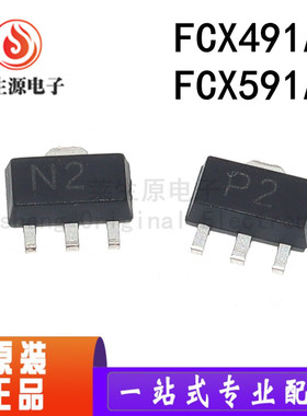 全新原装 FCX491A FCX491ATA FCX591A FCX591ATA 三极管 SOT-89