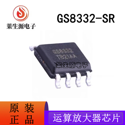 原装正品GS8332-SR运算放大器IC