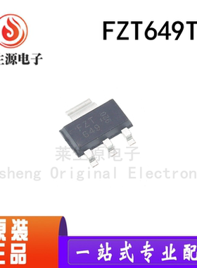 FZT649TA FZT651TA 贴片SOT223 晶体管 功率三极管 全新进口原装