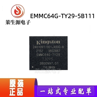 EMMC64G512GBITFBGAs存储IC
