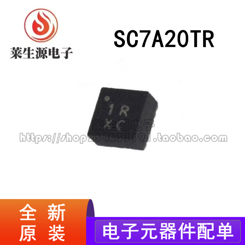 全新原装SC7A20TR传感器芯片IC